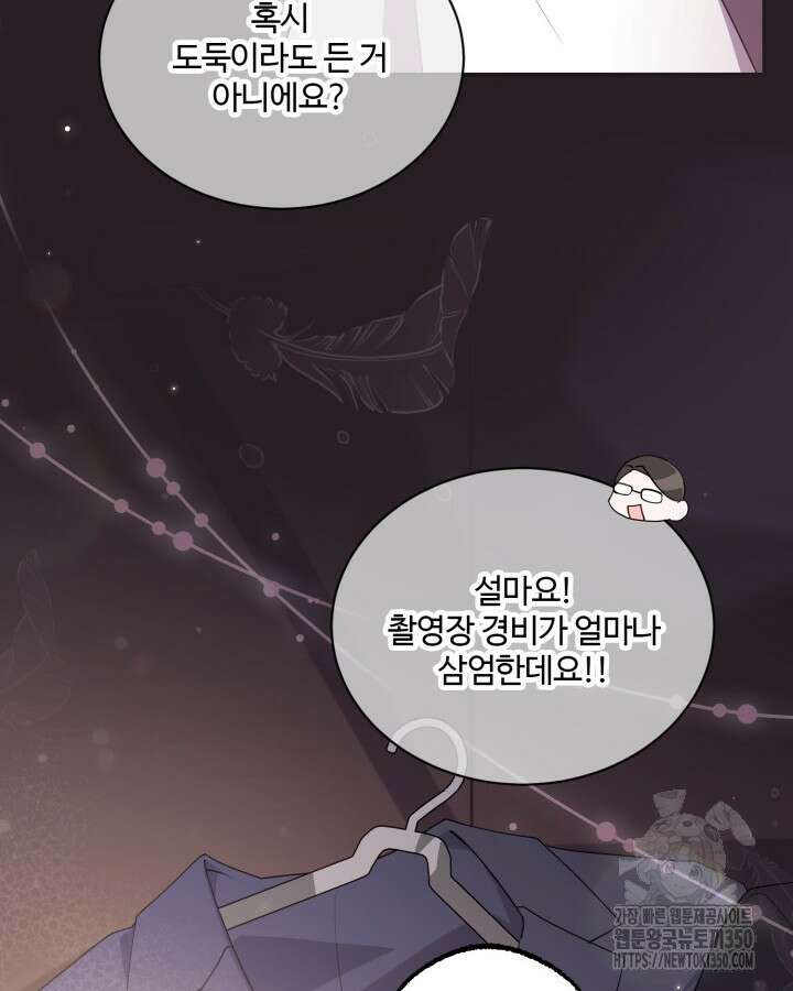 문샤크: 상어가 스타성을 타고남 58화 39