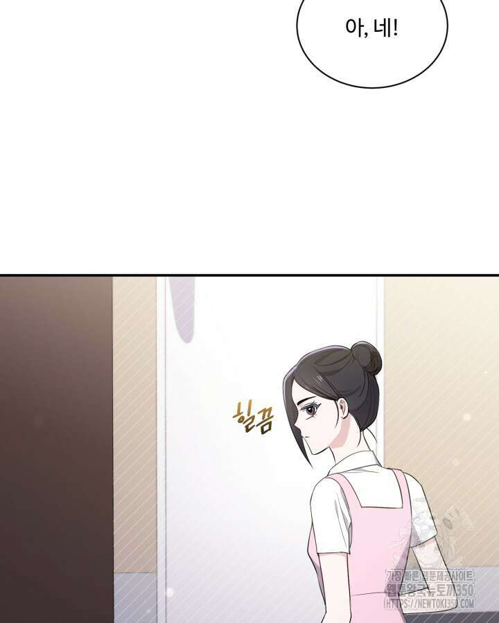 문샤크: 상어가 스타성을 타고남 58화 46