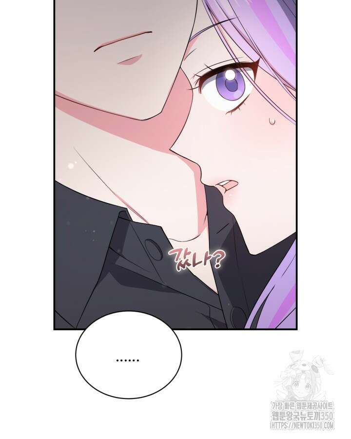 문샤크: 상어가 스타성을 타고남 58화 48