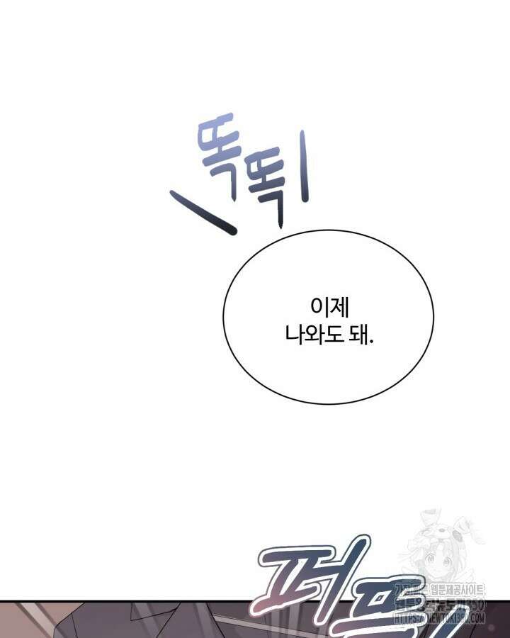문샤크: 상어가 스타성을 타고남 58화 49
