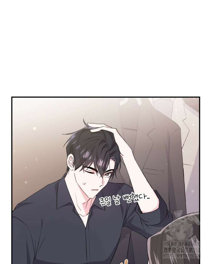 문샤크: 상어가 스타성을 타고남 58화 52