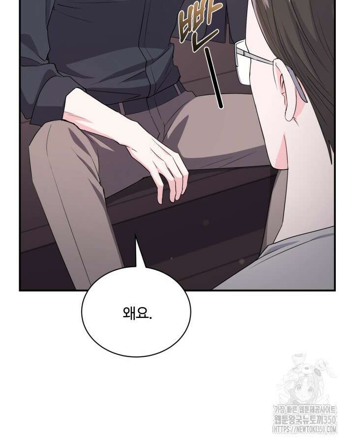 문샤크: 상어가 스타성을 타고남 58화 53