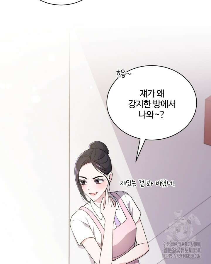 문샤크: 상어가 스타성을 타고남 58화 58