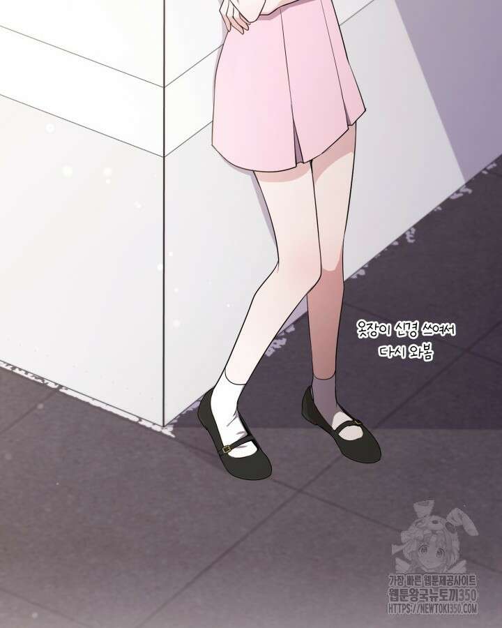 문샤크: 상어가 스타성을 타고남 58화 59