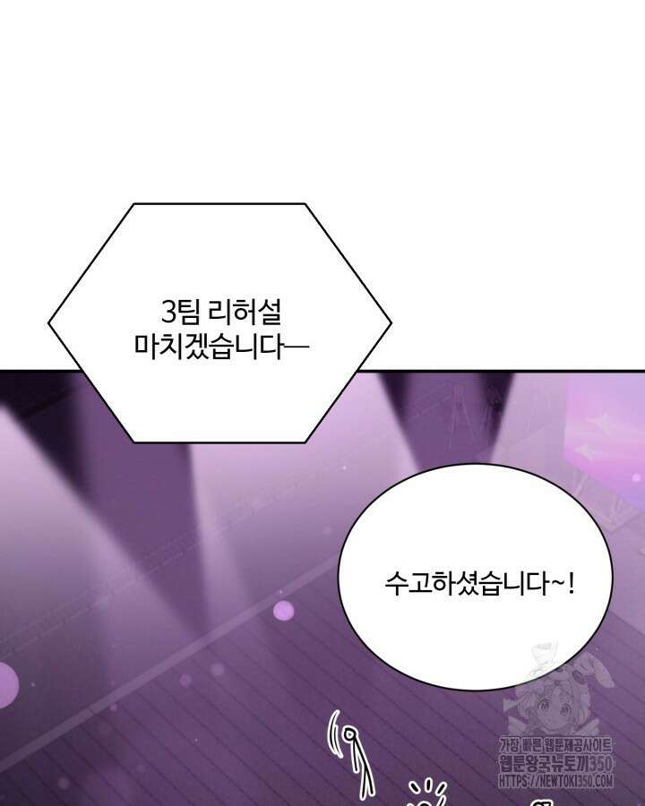 문샤크: 상어가 스타성을 타고남 58화 65