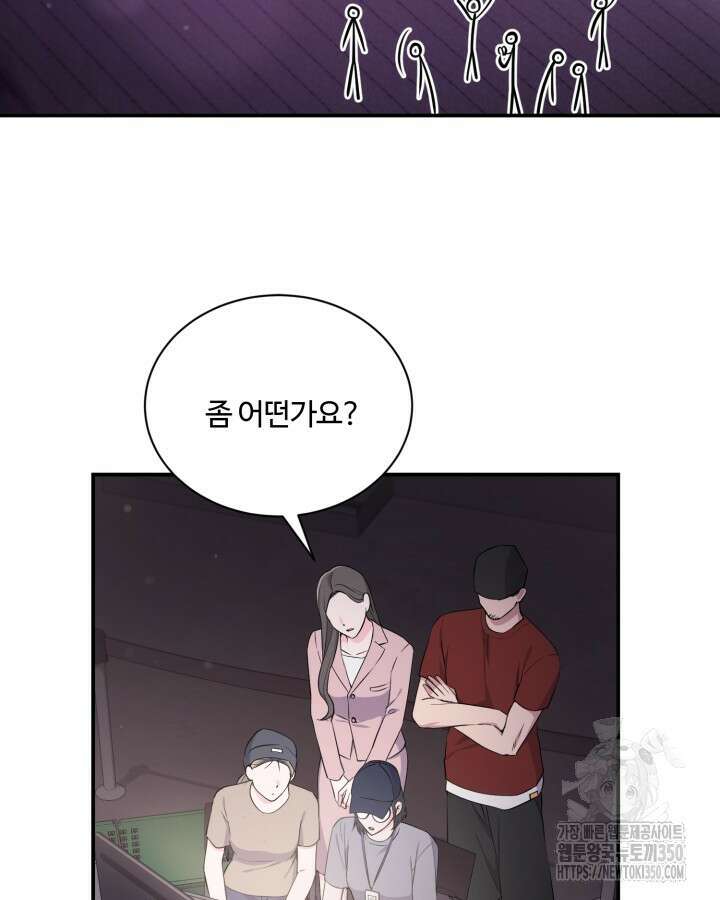 문샤크: 상어가 스타성을 타고남 58화 66