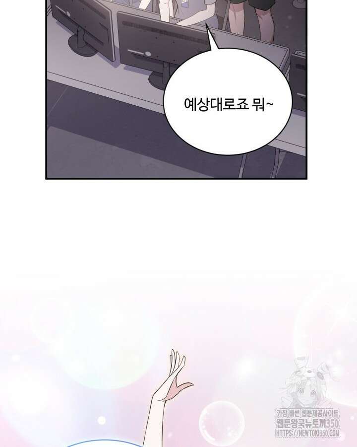 문샤크: 상어가 스타성을 타고남 58화 67