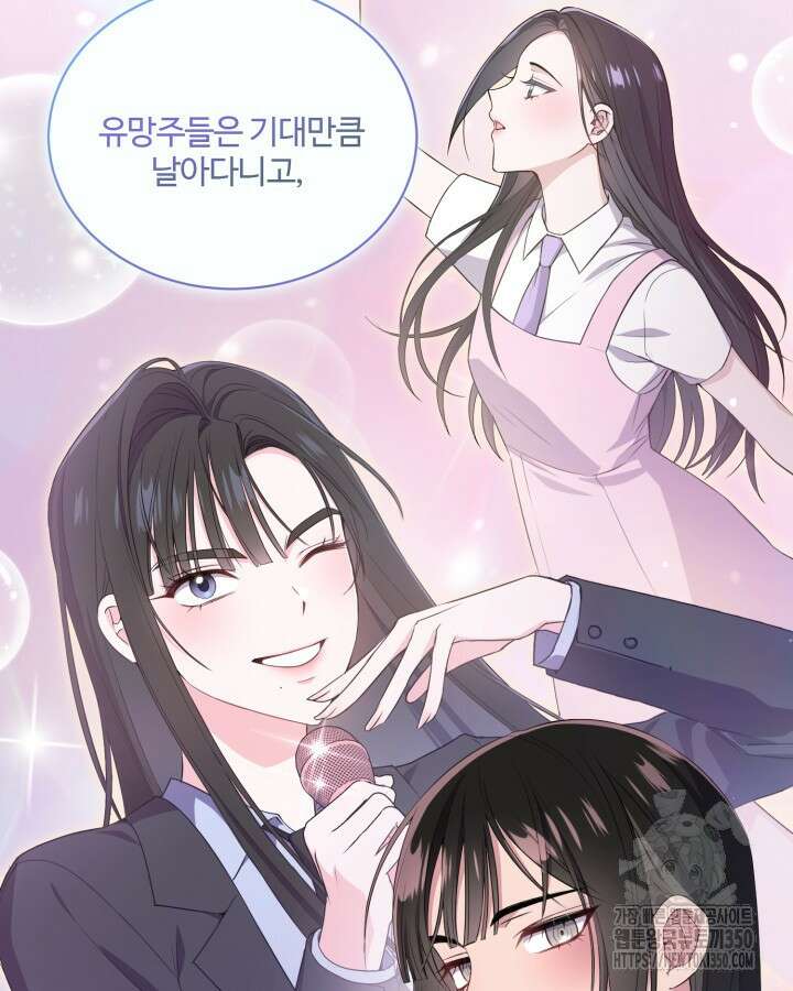문샤크: 상어가 스타성을 타고남 58화 68