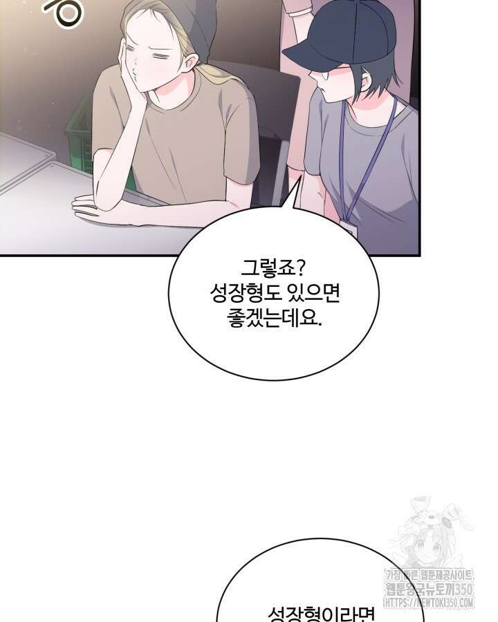 문샤크: 상어가 스타성을 타고남 58화 72