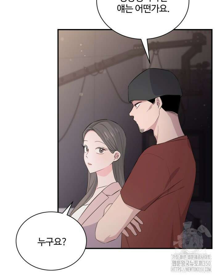 문샤크: 상어가 스타성을 타고남 58화 73