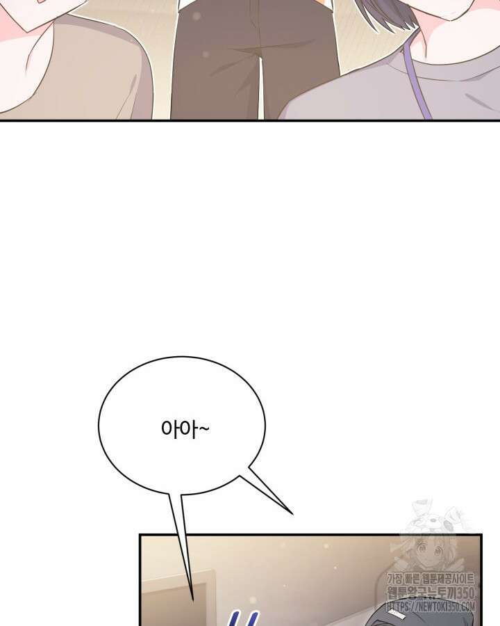 문샤크: 상어가 스타성을 타고남 58화 75