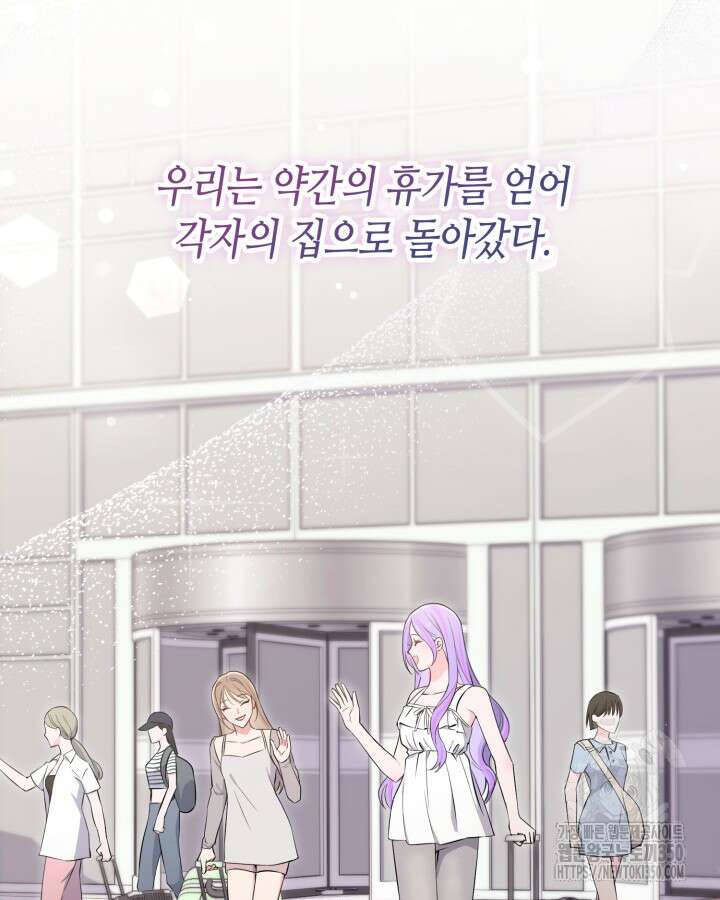 문샤크: 상어가 스타성을 타고남 58화 79