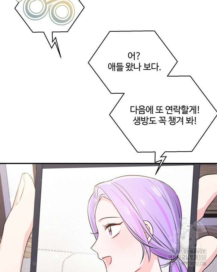 문샤크: 상어가 스타성을 타고남 58화 88