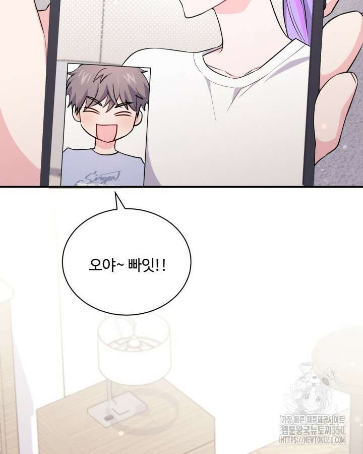 문샤크: 상어가 스타성을 타고남 58화 89