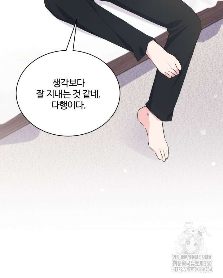 문샤크: 상어가 스타성을 타고남 58화 91