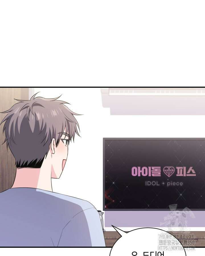 문샤크: 상어가 스타성을 타고남 58화 92