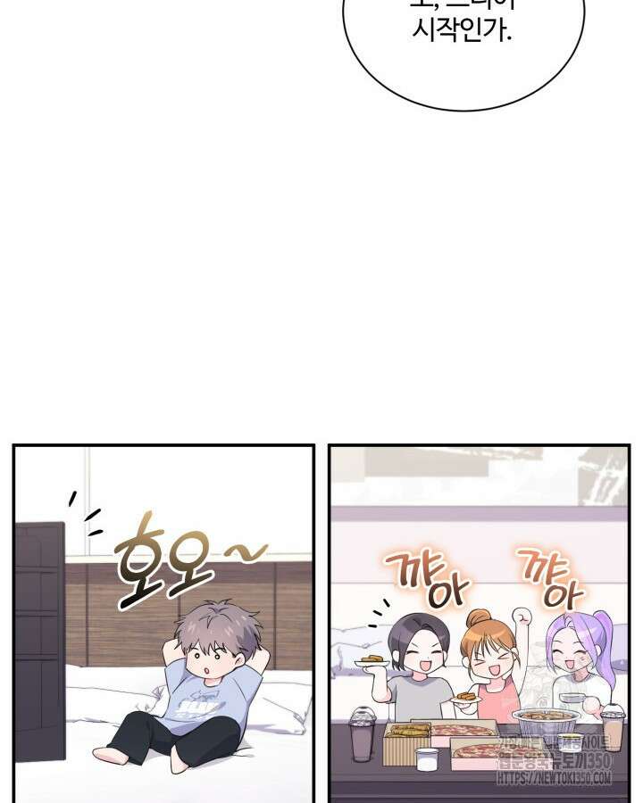 문샤크: 상어가 스타성을 타고남 58화 93