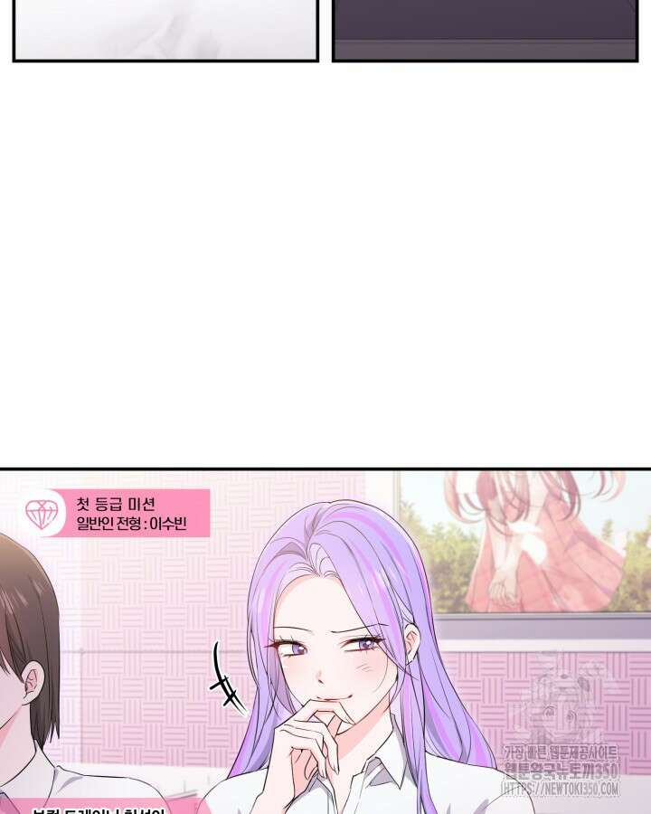 문샤크: 상어가 스타성을 타고남 58화 94
