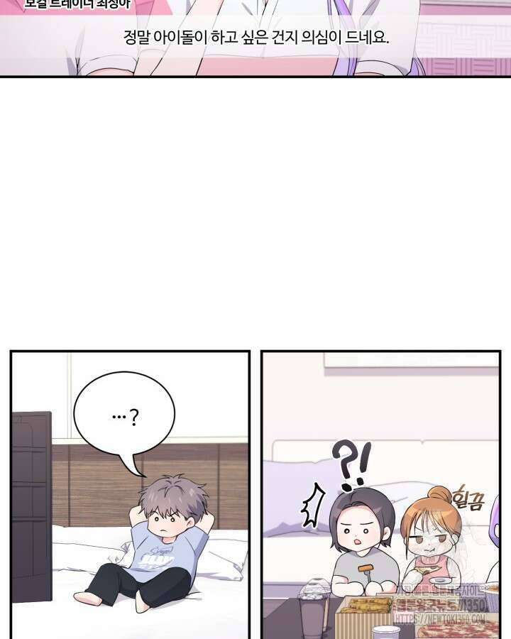 문샤크: 상어가 스타성을 타고남 58화 95