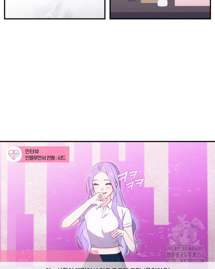 문샤크: 상어가 스타성을 타고남 58화 96