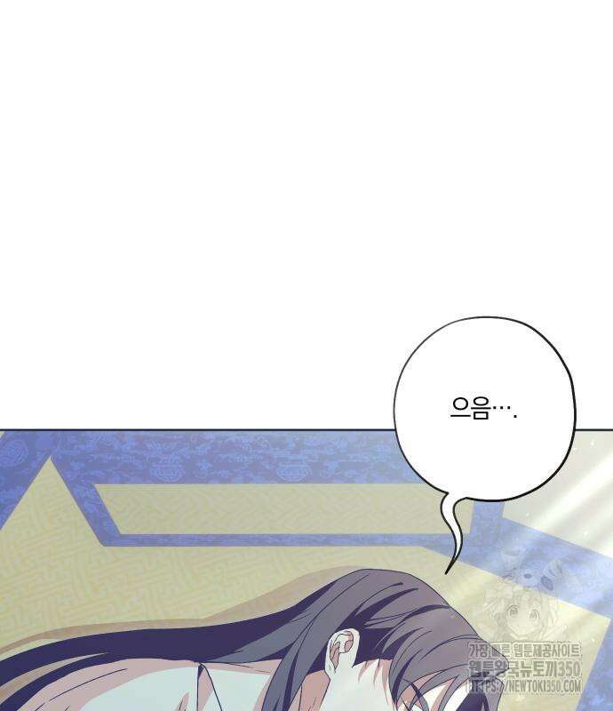 다비, 아찔하게 흐르는 80화 4