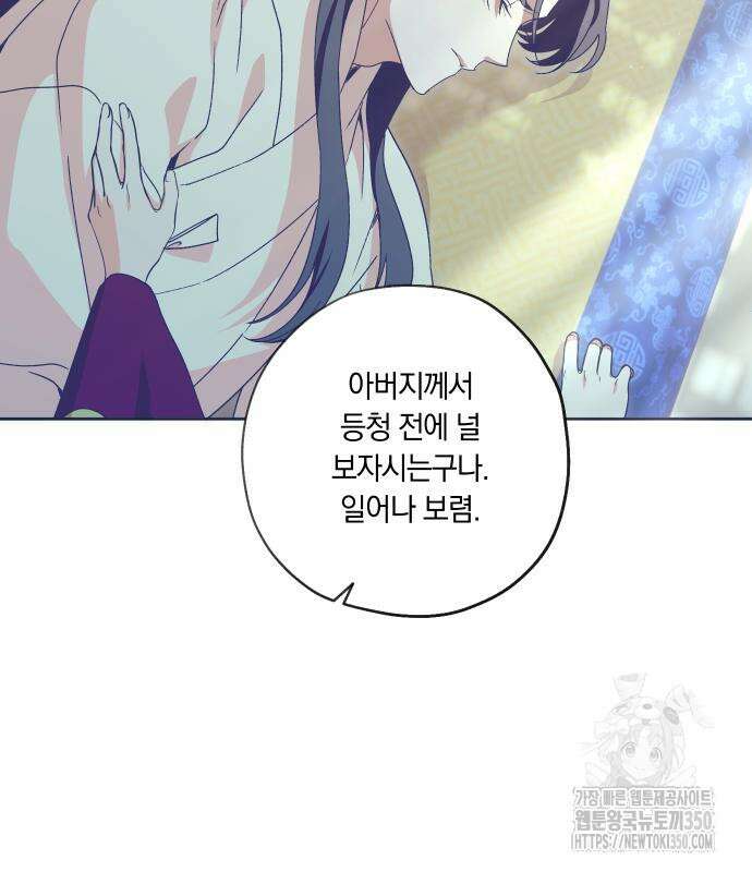 다비, 아찔하게 흐르는 80화 5