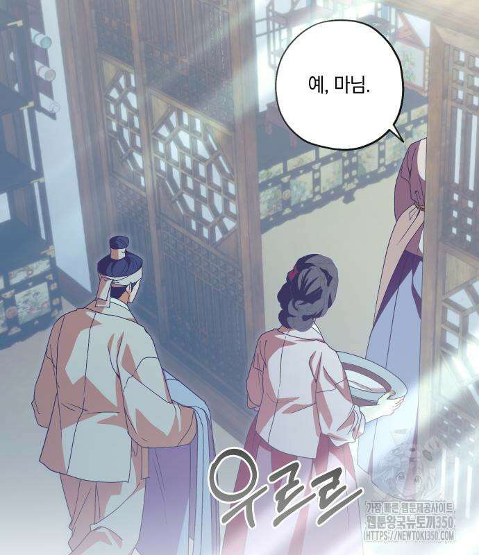 다비, 아찔하게 흐르는 80화 9