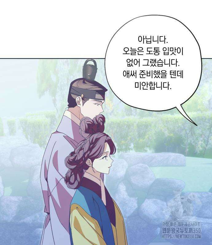 다비, 아찔하게 흐르는 80화 15