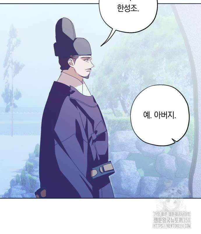다비, 아찔하게 흐르는 80화 17