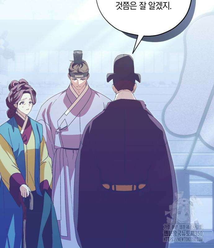다비, 아찔하게 흐르는 80화 19