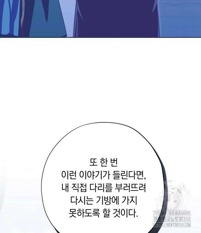 다비, 아찔하게 흐르는 80화 20