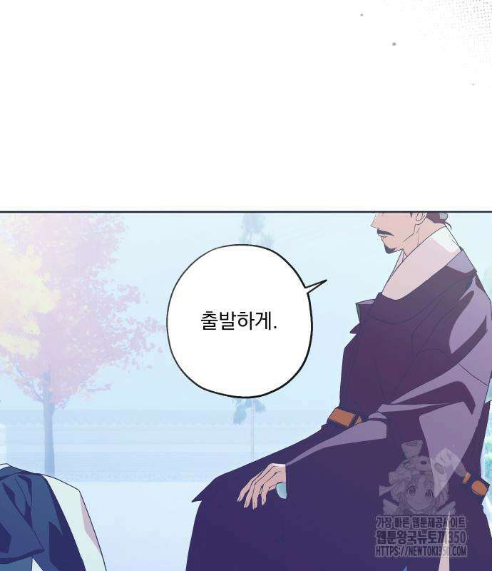 다비, 아찔하게 흐르는 80화 24