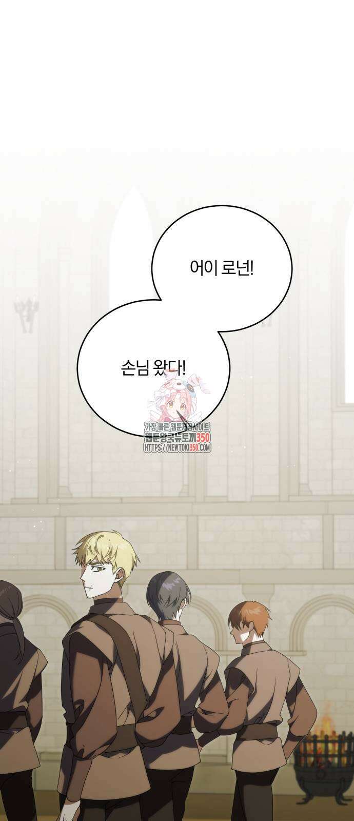 죽었는데 왜 집착하세요 15화 1