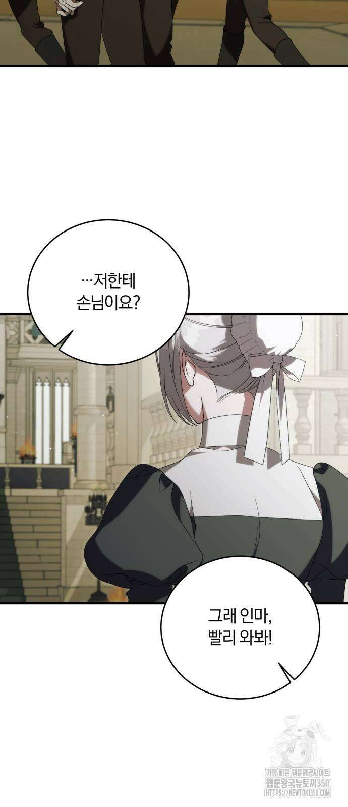 죽었는데 왜 집착하세요 15화 2