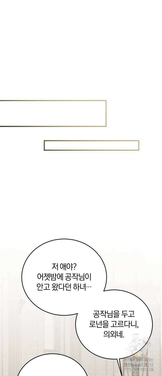 죽었는데 왜 집착하세요 15화 4