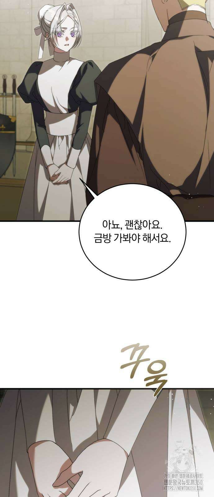죽었는데 왜 집착하세요 15화 7