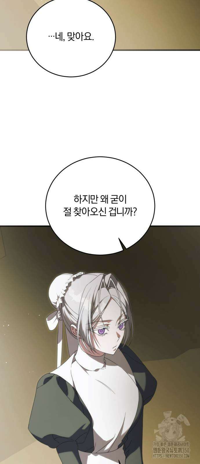 죽었는데 왜 집착하세요 15화 11