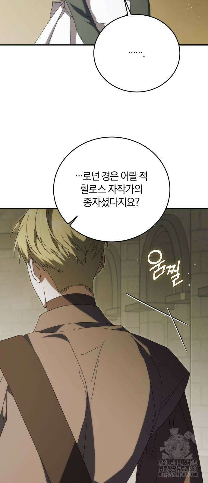 죽었는데 왜 집착하세요 15화 12