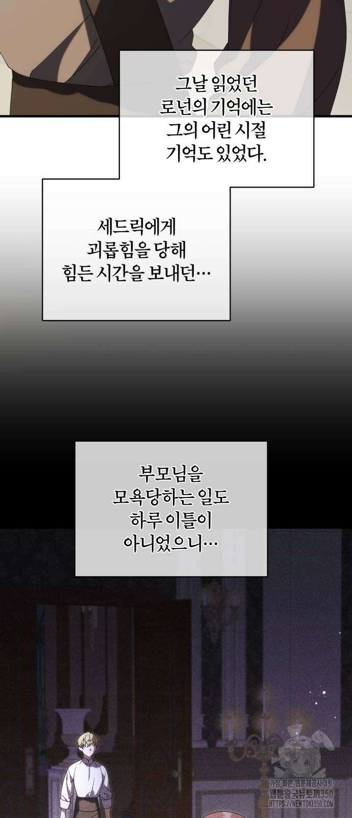 죽었는데 왜 집착하세요 15화 13