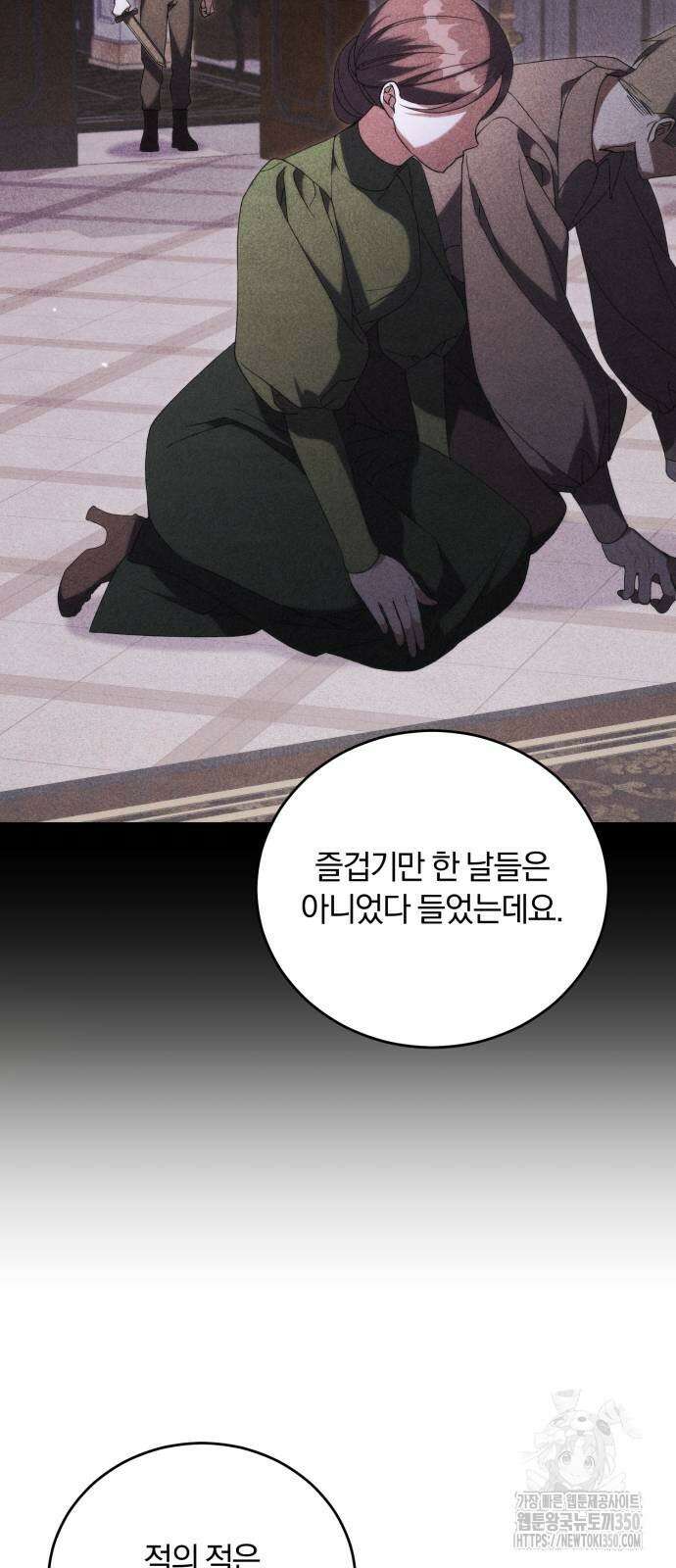 죽었는데 왜 집착하세요 15화 14