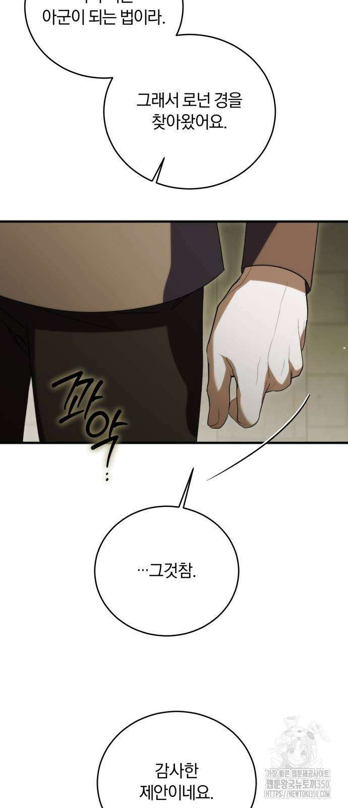 죽었는데 왜 집착하세요 15화 15