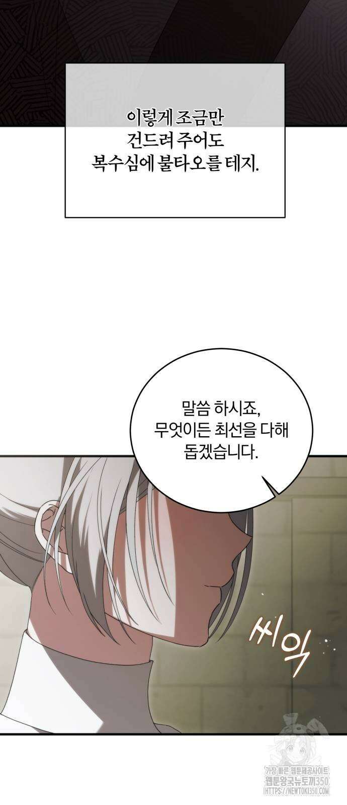 죽었는데 왜 집착하세요 15화 17