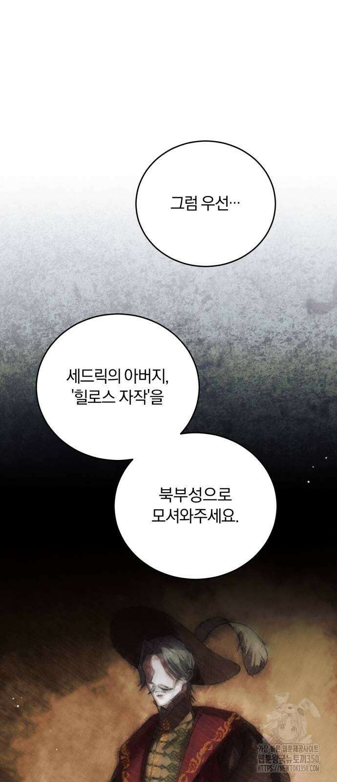 죽었는데 왜 집착하세요 15화 18