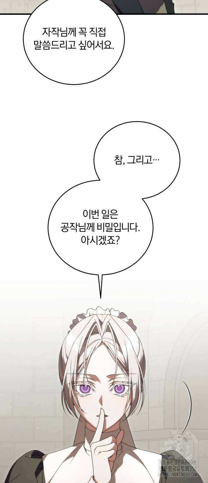 죽었는데 왜 집착하세요 15화 21