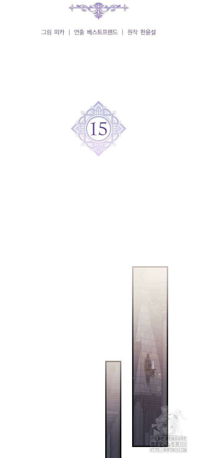 죽었는데 왜 집착하세요 15화 23