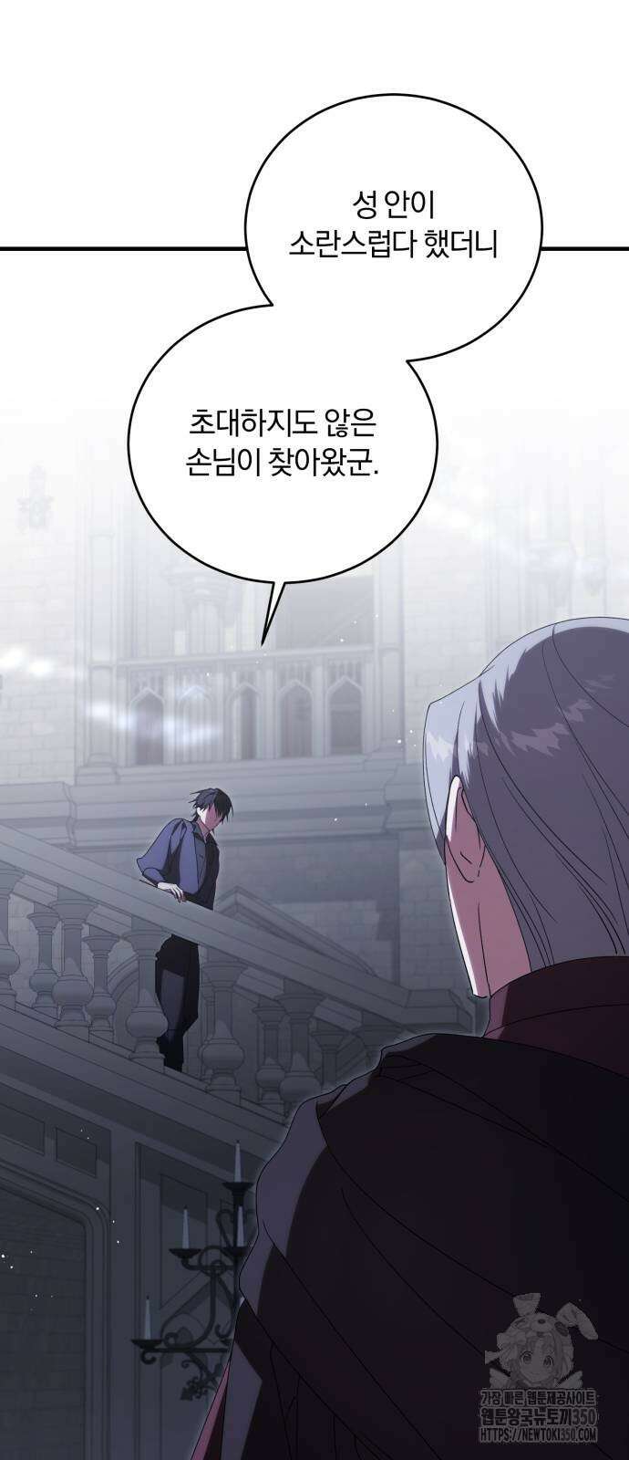 죽었는데 왜 집착하세요 15화 27