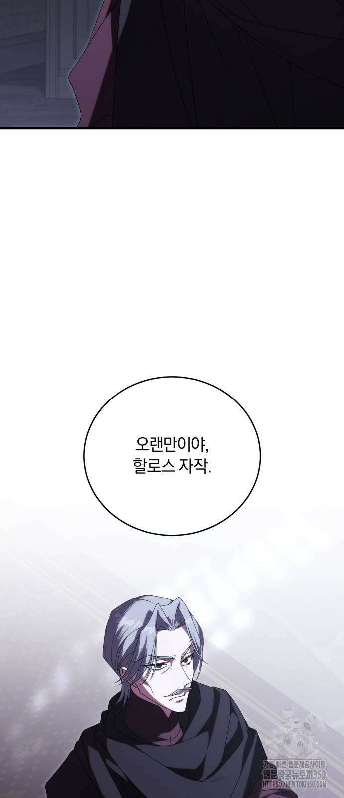 죽었는데 왜 집착하세요 15화 28