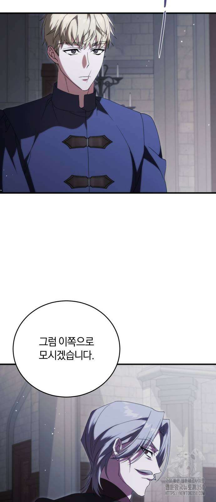 죽었는데 왜 집착하세요 15화 35