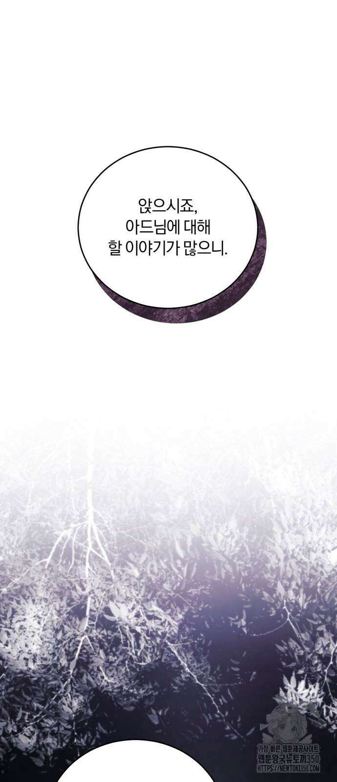 죽었는데 왜 집착하세요 15화 40