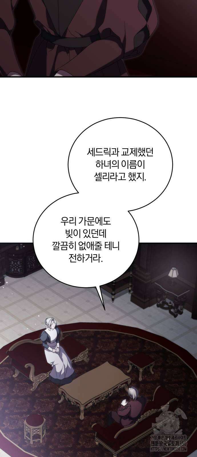 죽었는데 왜 집착하세요 15화 44